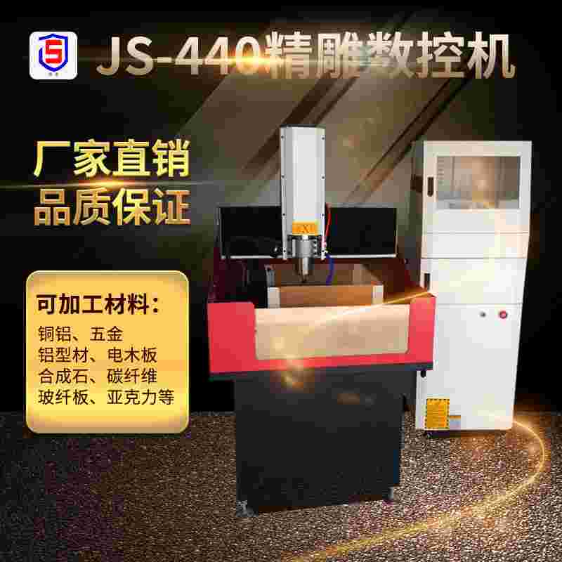 JS-440C