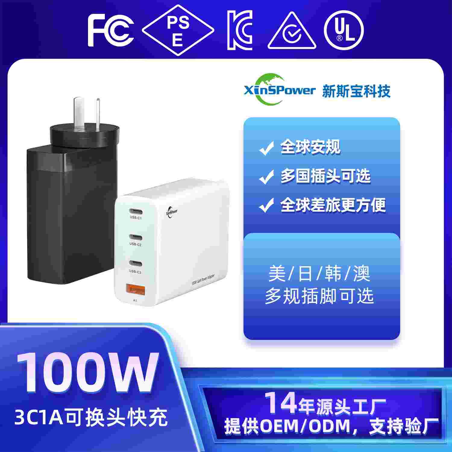 ˹100W扳3C/UL/CE/PSE