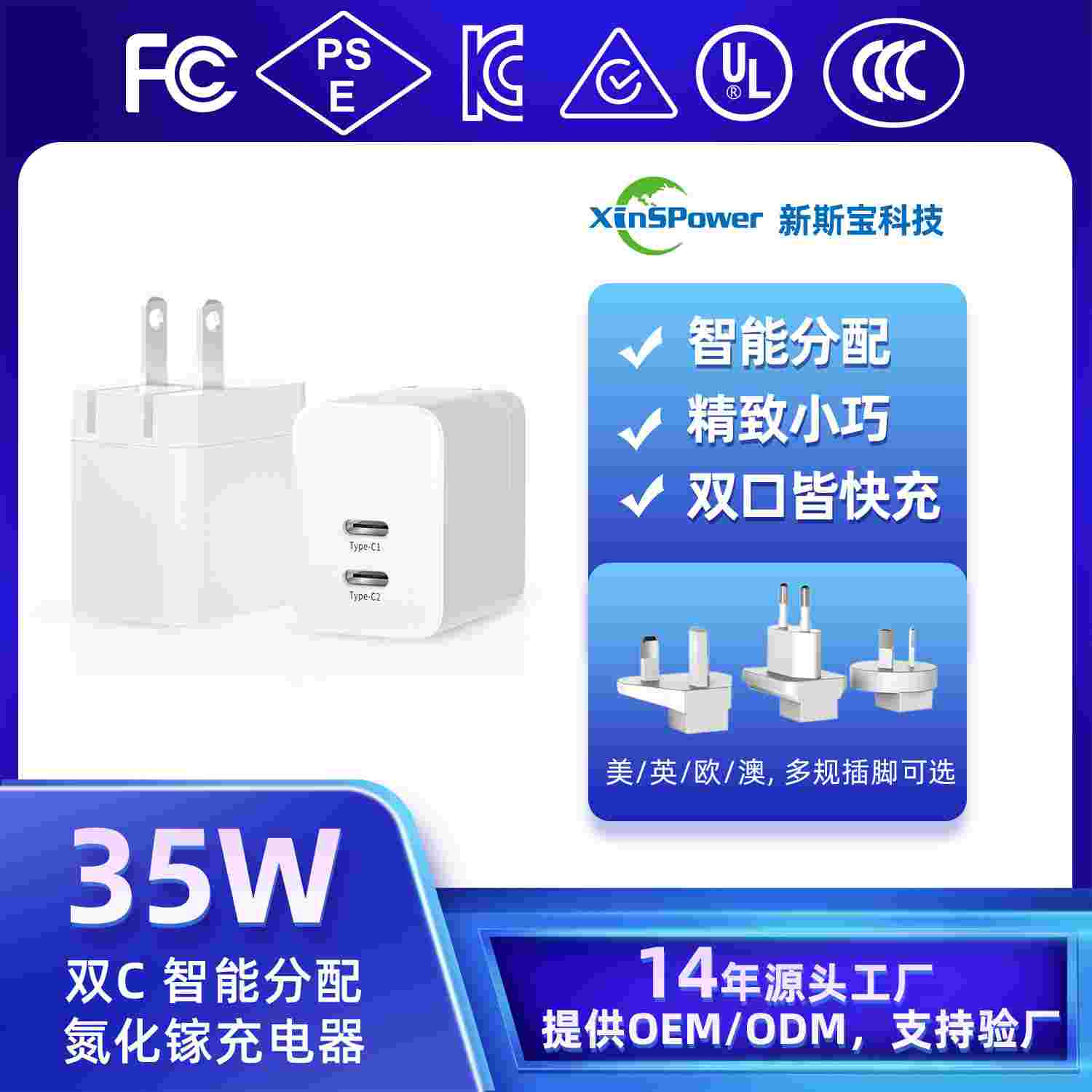 ˹35WpC扳3C/UL/FCC/CE