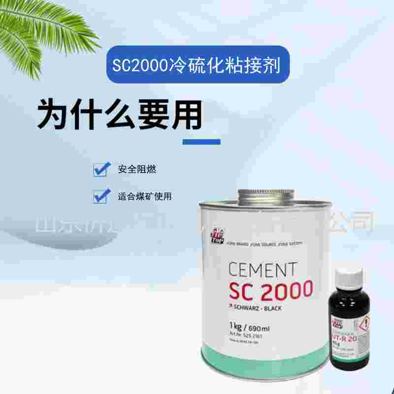 SC2000Ƥȼճ1kg/690ml