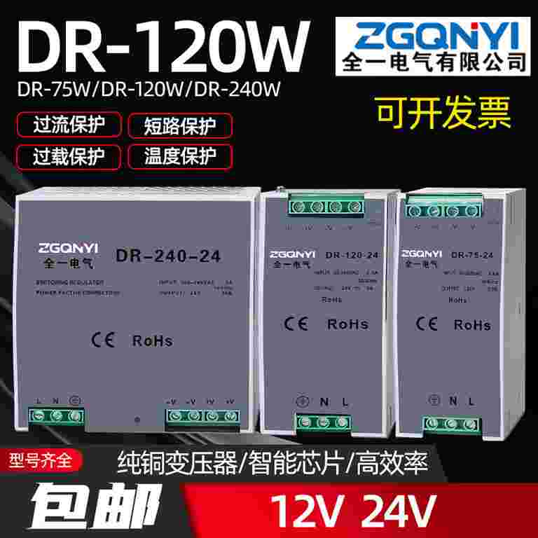 DR-120W-12V܉ʽԴ10A12V늹Դ